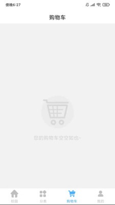学子笈安卓版图4