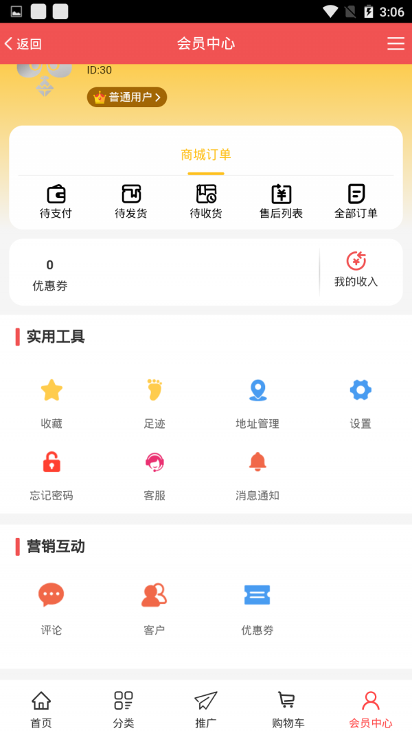 万太官方版图3
