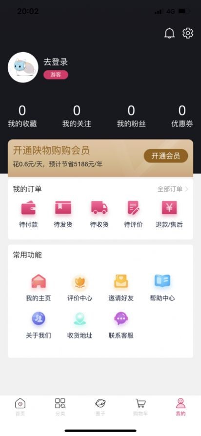 陕物购官方版图2