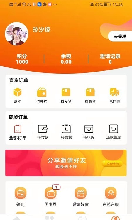 六六盲盒官方最新版图1
