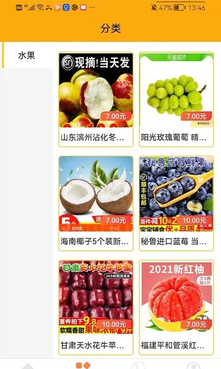 六六盲盒官方最新版图2