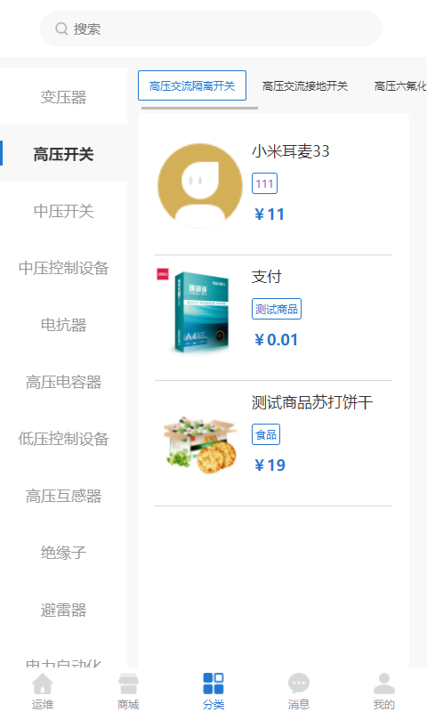 云赢商城通用版图2