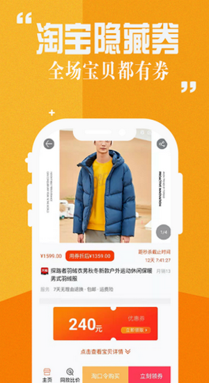 赏乐帮助手免费原版图3