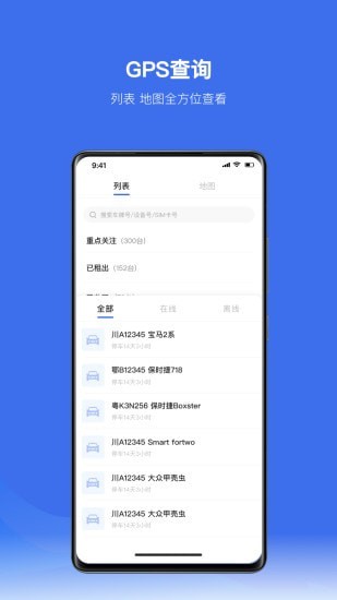 放心租手机版图2