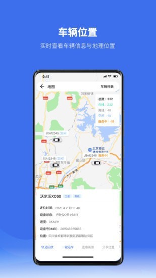 放心租手机版图3