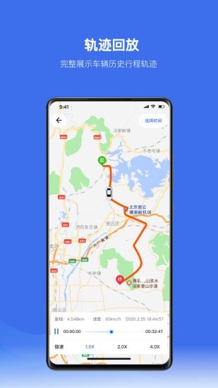 放心租手机版图4