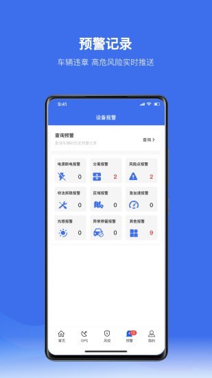 放心租手机版图5