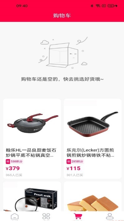有乐生活官方版图3