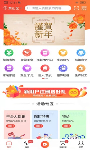 双平大街手机版图1