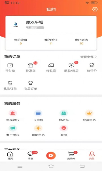 双平大街手机版图3