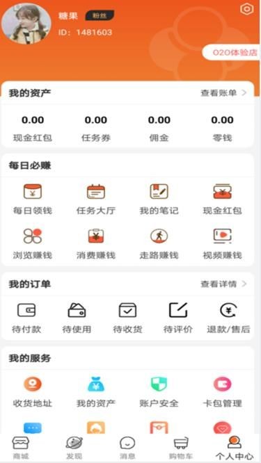猫果购物手机最新版图2