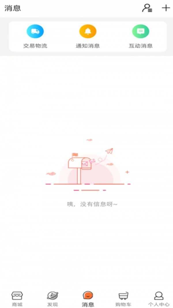 猫果购物手机最新版图4