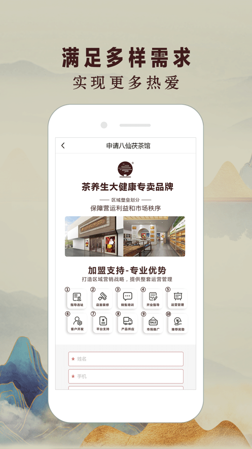 八仙茯茶馆安卓版图2