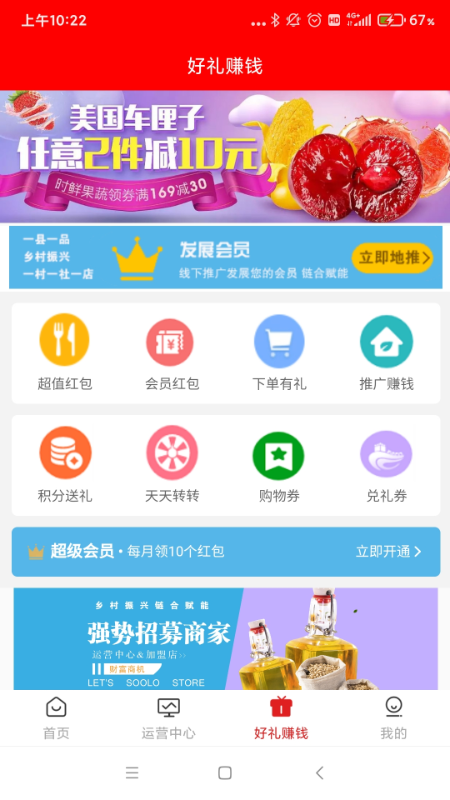 搜了同城手机正版图2