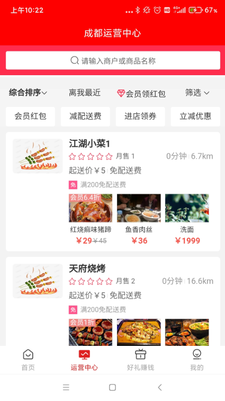搜了同城手机正版图3