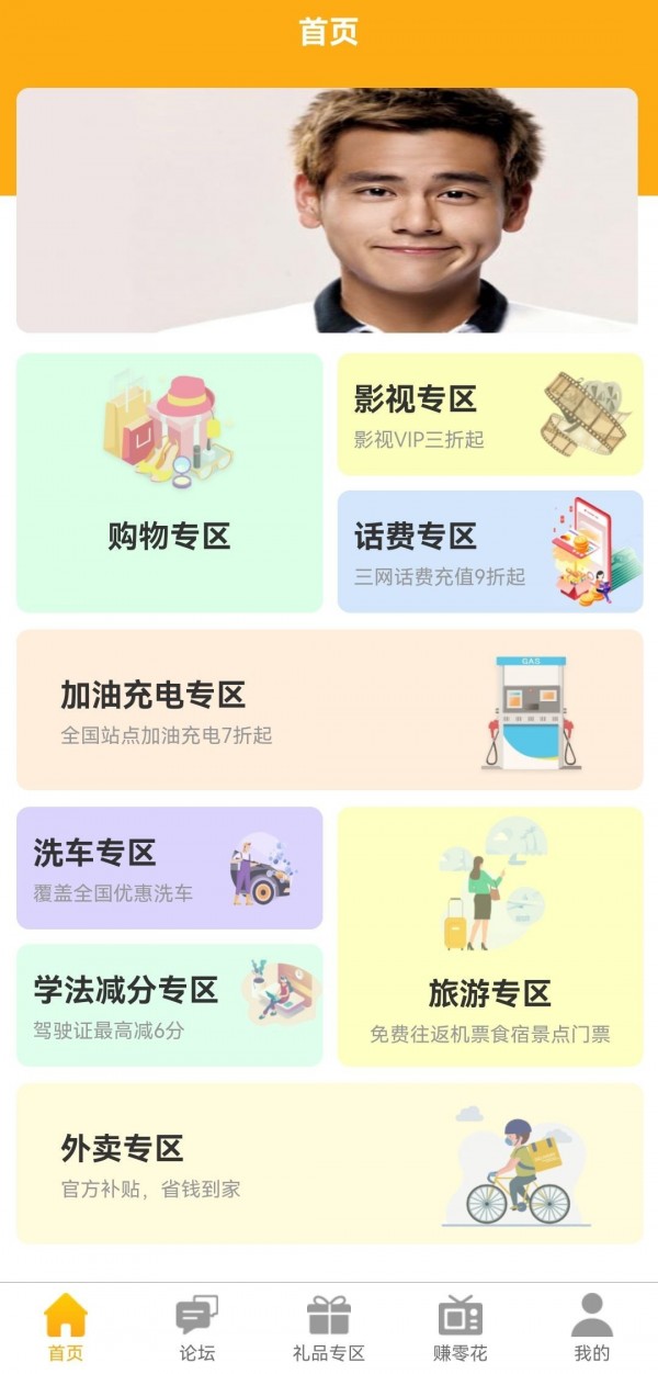 商客优通用版图1