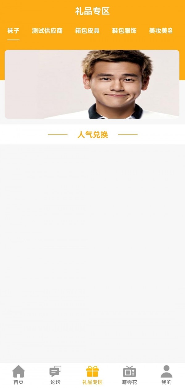 商客优通用版图3
