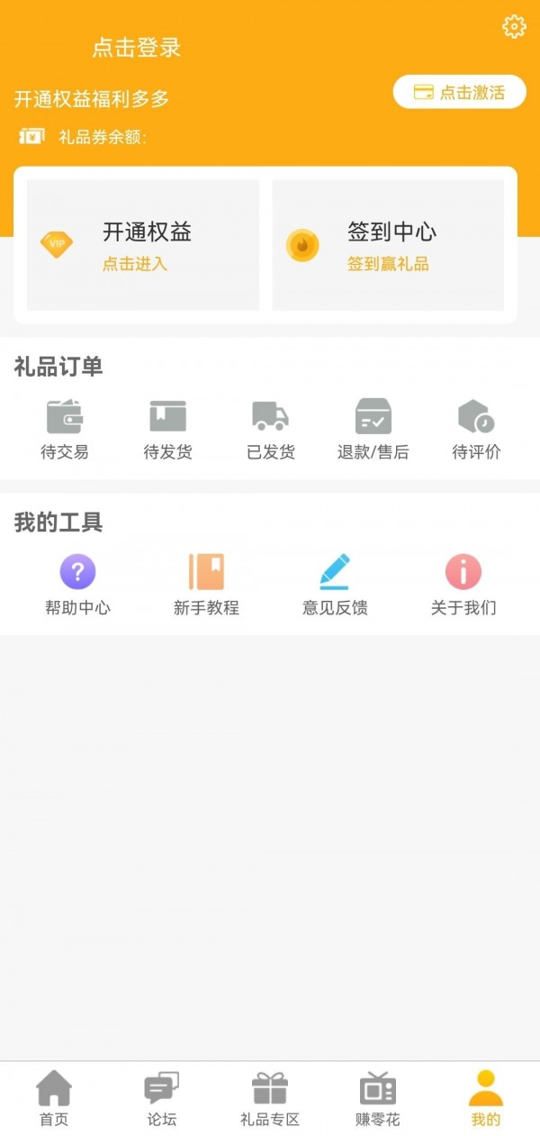 商客优通用版图4
