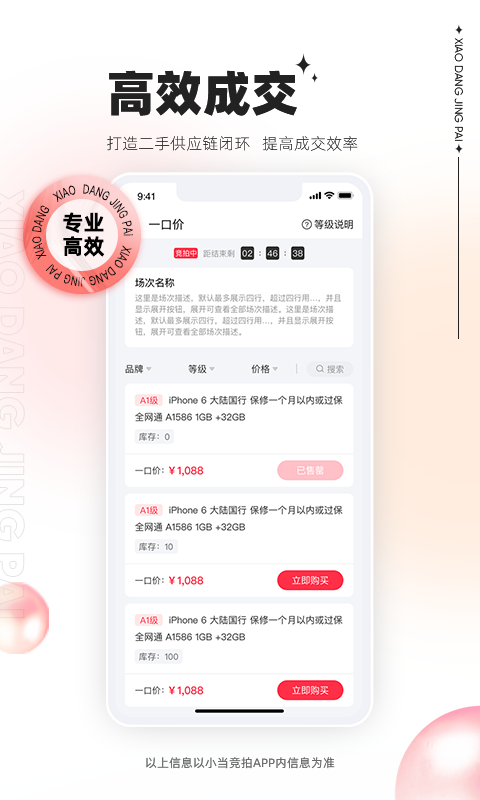 小当竞拍最新版图2