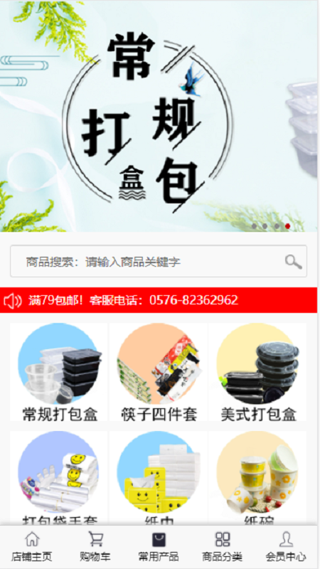 百杂城手机最新版图1