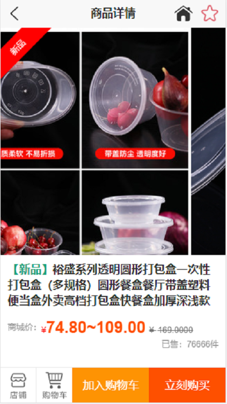 百杂城手机最新版图3