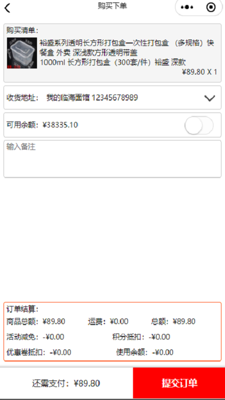 百杂城手机最新版图4