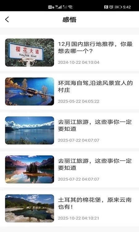 娑婆世界通用版图2