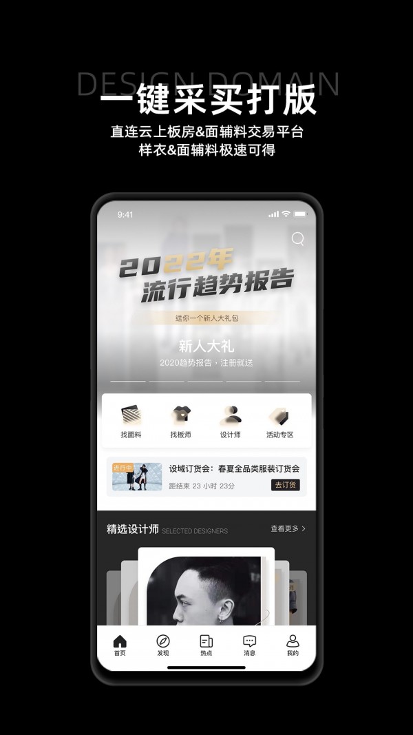 设域手机最新版图2