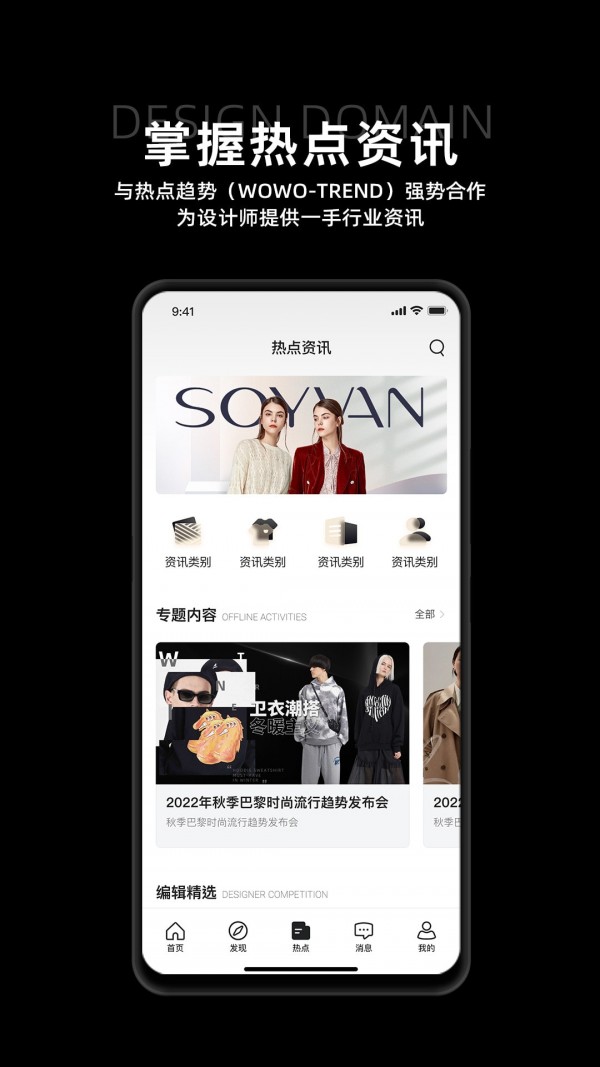 设域手机最新版图4