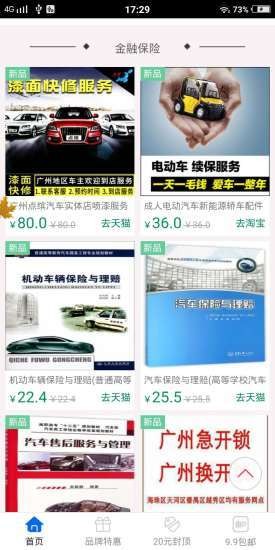 智能交通手机正版图1