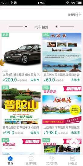 智能交通手机正版图2