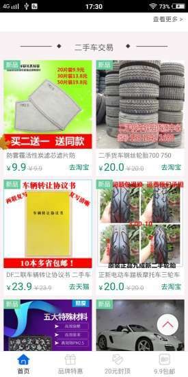 智能交通手机正版图3