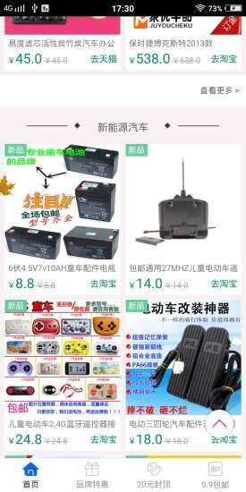 智能交通手机正版图4
