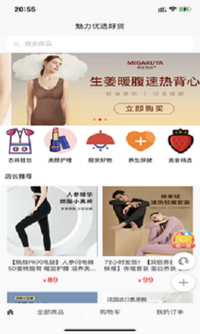 蜜蜂Won无广告版图1