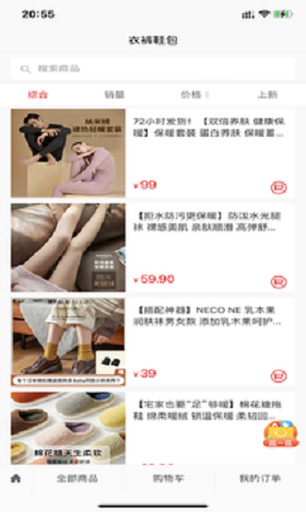 蜜蜂Won无广告版图2