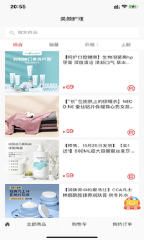 蜜蜂Won无广告版图3