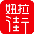 妞拉街手机最新版