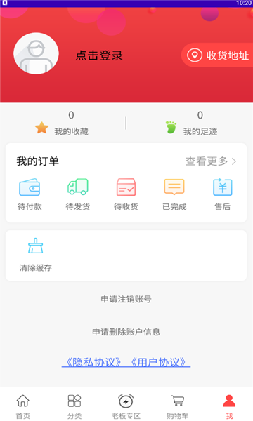 博锐克手机最新版图3