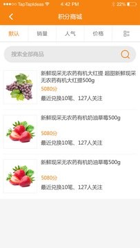 微微优享手机正版图2