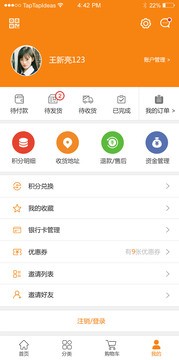 微微优享手机正版图3