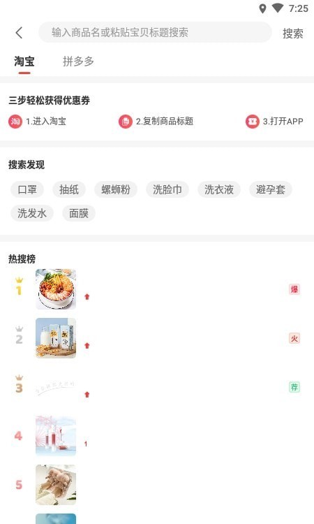 有券世界安卓官方版图3
