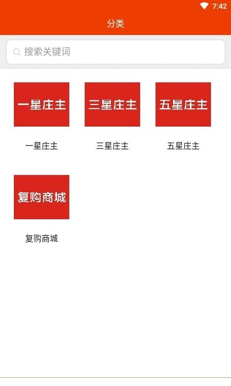 如伙佳盟手机最新版图2