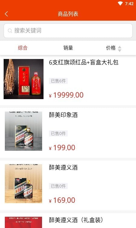 如伙佳盟手机最新版图3