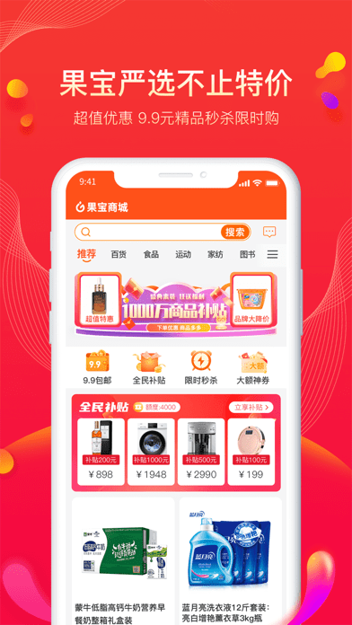 果宝严选手机免费版图1