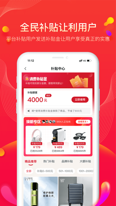 果宝严选手机免费版图4
