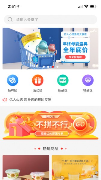 亿人心选无广告版图1