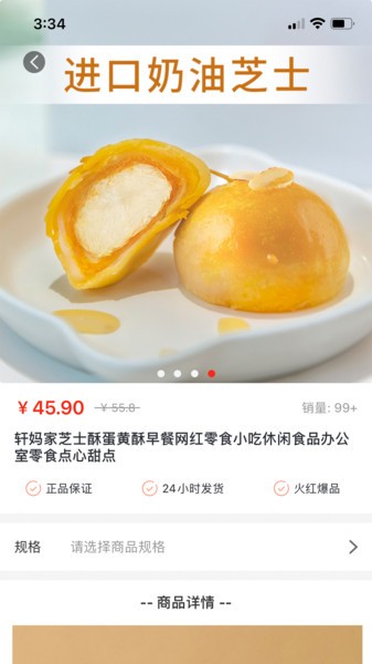亿人心选无广告版图2