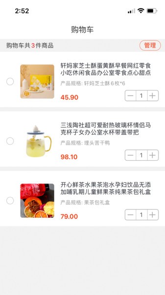 亿人心选无广告版图4