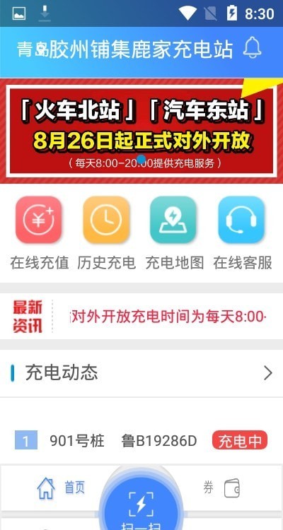 城运快充原版图2