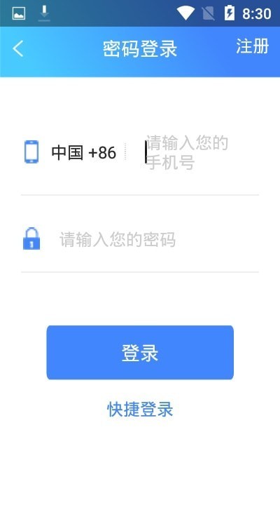 城运快充原版图3